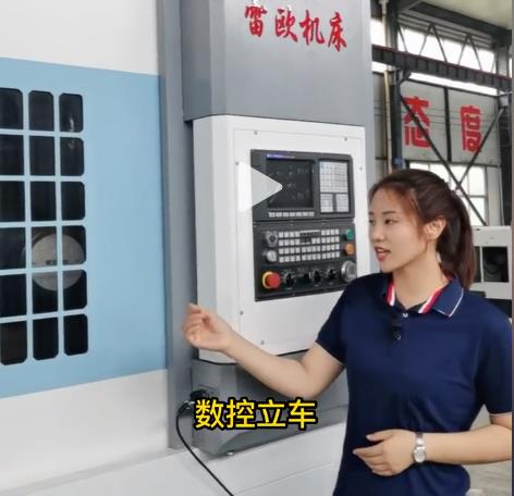 什么是数控立车，数控立车有什么特点？