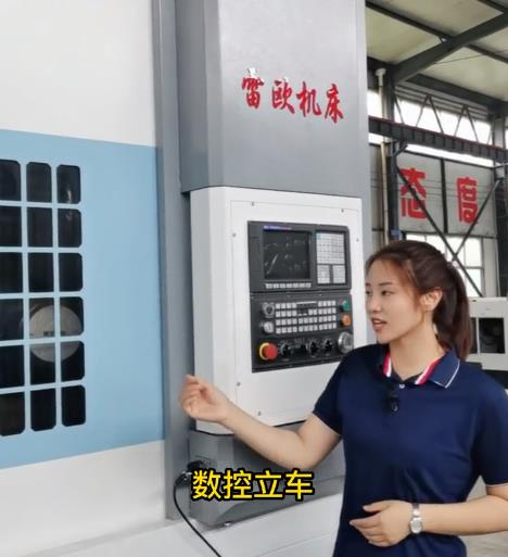 数控立车不同于斜床身数控车床和平床身数控车床的特点