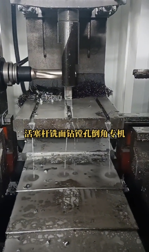 活塞杆卧式对头铣面钻镗孔倒角专机试件，保证零件加工质量