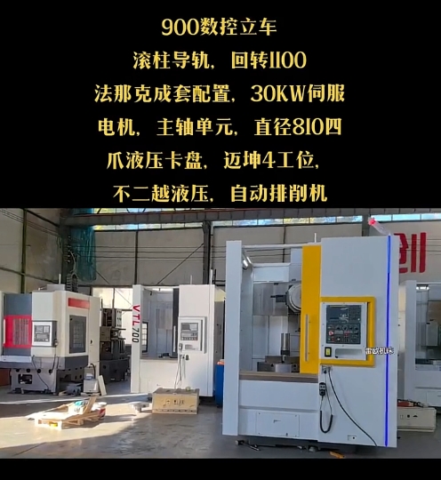 数控车床生产厂家 数控立车