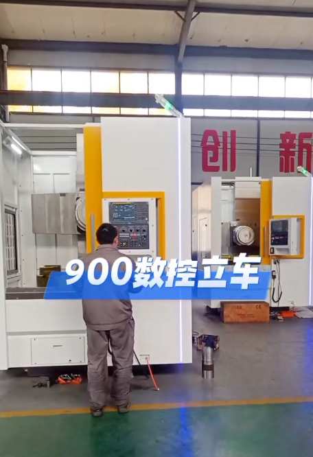 数控立车 数控立式车床 立式数控车床LCK900