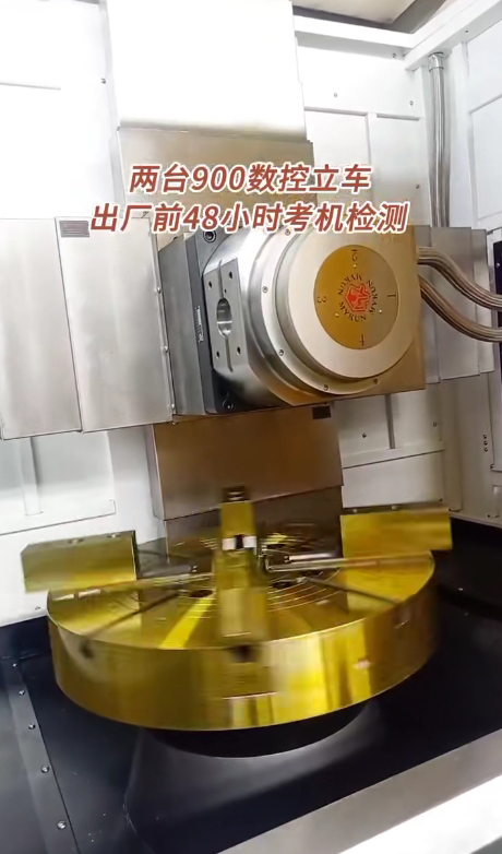 数控立车 数控立式车床 立式数控车床LCK900