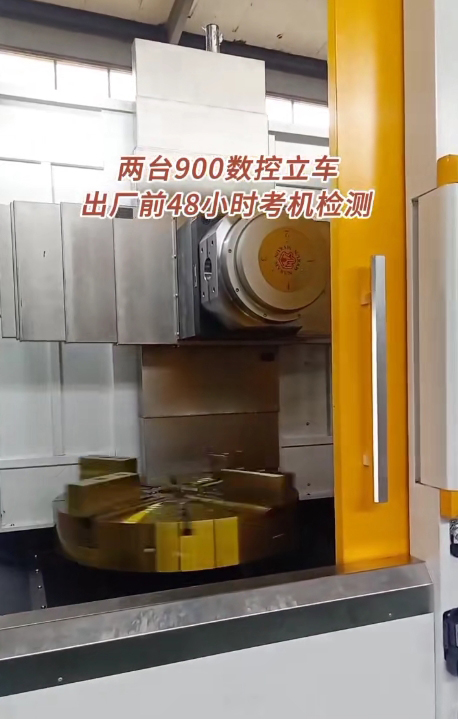 数控立车 数控立式车床 立式数控车床LCK900